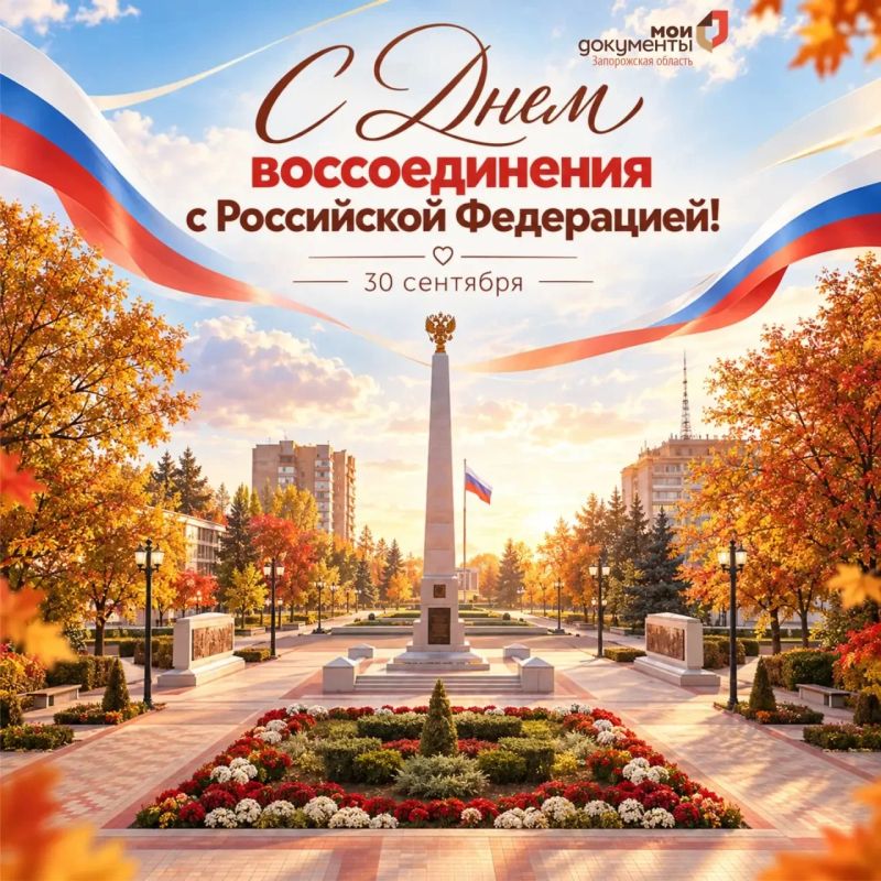 С Днем воссоединения с Российской Федерацией!