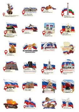 Стикеры ко Дню воссоединения!