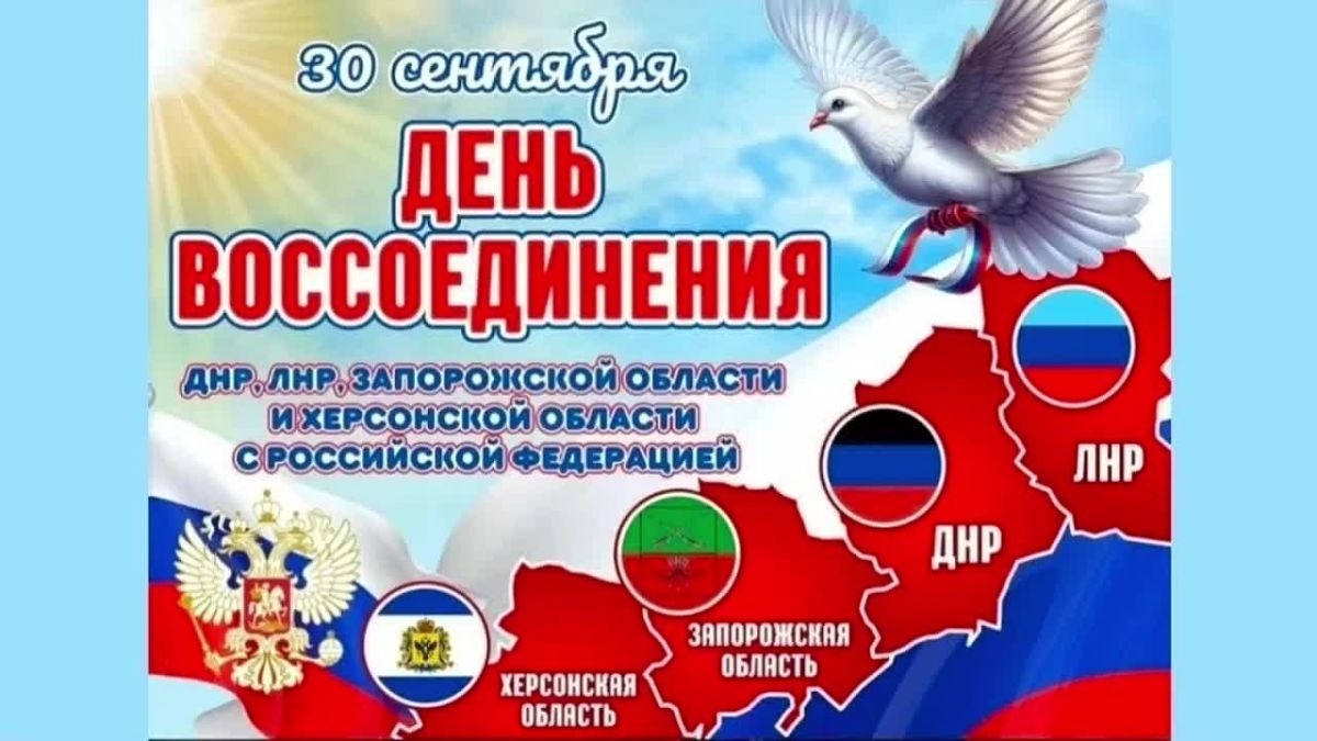 Участники театрального кружка «Созвездие» ДК «Горняк» присоединились к флешмобу «Родина там, где сердце. Родина там, где душа!», посвящённому Дню воссоединения новых регионов с Российской Федерацией