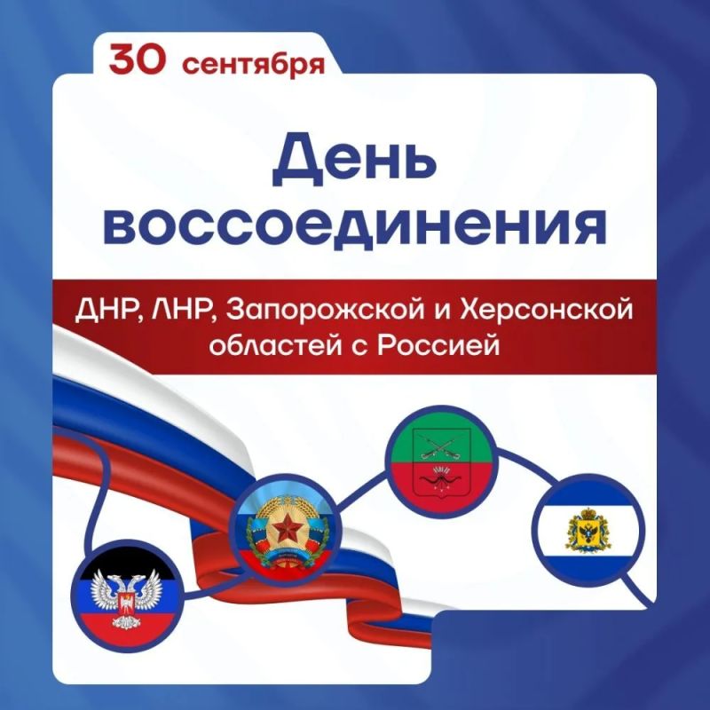 С праздником, Запорожская область!