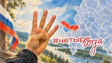 #ЧетыреГода вместе!. Четыре года назад история нашей страны изменилась навсегда