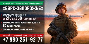 Продолжается набор на службу в подразделение БАРС-Запорожье!