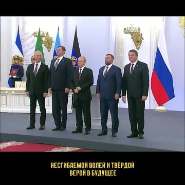 30 сентября — годовщина воссоединения исторических регионов с Россией!
