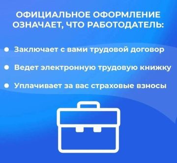 Будьте внимательны при устройстве на работу, чтобы не потерять будущую пенсию