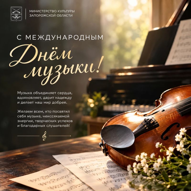 1 октября — Международный день музыки: триумф великого наследия и объединяющая сила искусства