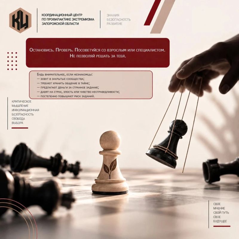 Опасное предложение не всегда выглядит таковым с первого сообщения