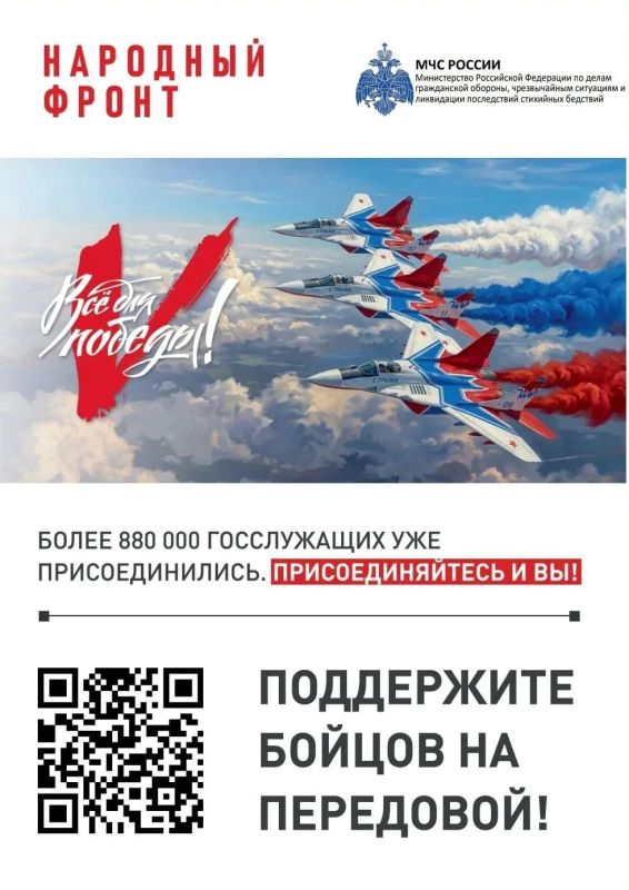 Поддержим бойцов на передовой