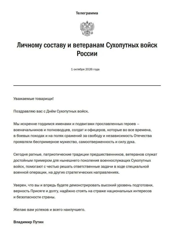Верховный Главнокомандующий Владимир Путин поздравил личный состав и ветеранов с Днем Сухопутных войск России