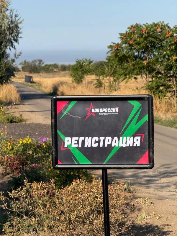 Молодёжно-патриотический лагерь-форум «Новороссия» прошёл на территории Запорожской области во второй раз