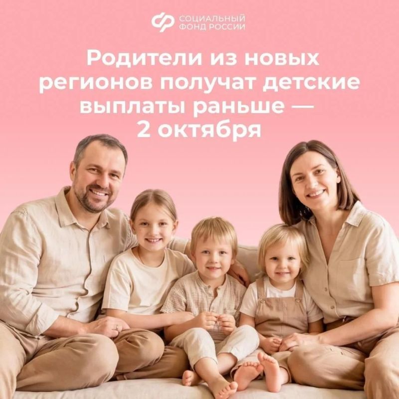 Детские пособия в октябре придут раньше обычного