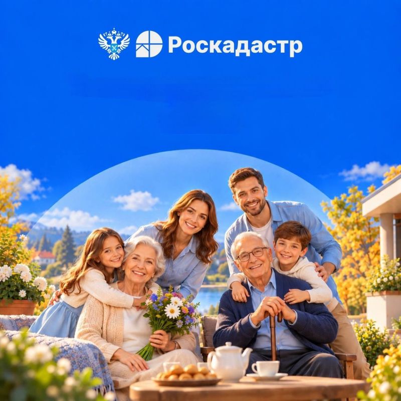 ППК Роскадастр стремится сделать государственные услуги в сфере земли и недвижимости по-настоящему комфортными для пожилых людей