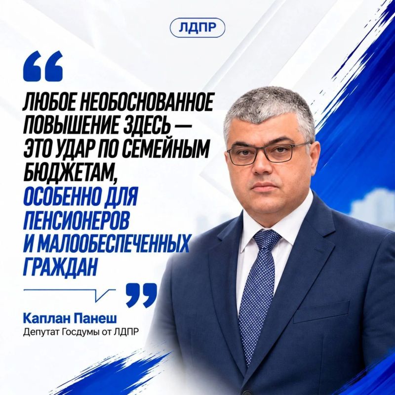 Тарифы ЖКХ выросли — ЛДПР требует проверить, за что именно платят россияне