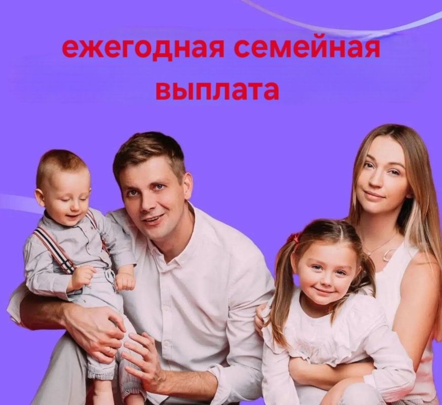 Родители из Запорожской области подают заявление на ежегодную семейную выплату