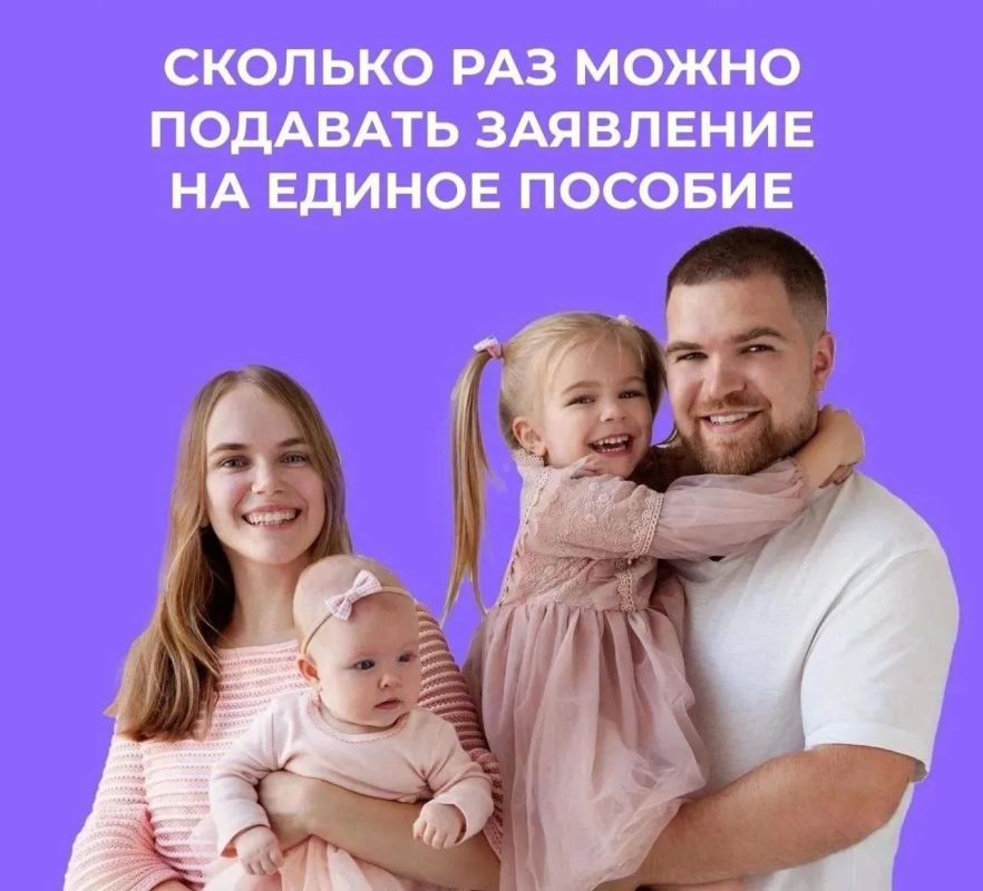 Можно ли повторно подать заявление на единое пособие