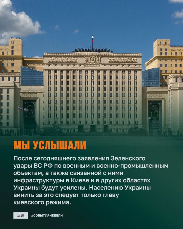 Минобороны России: Без пауз: ВС РФ усиливают удары, освобождают территории и проводят масштабные учения