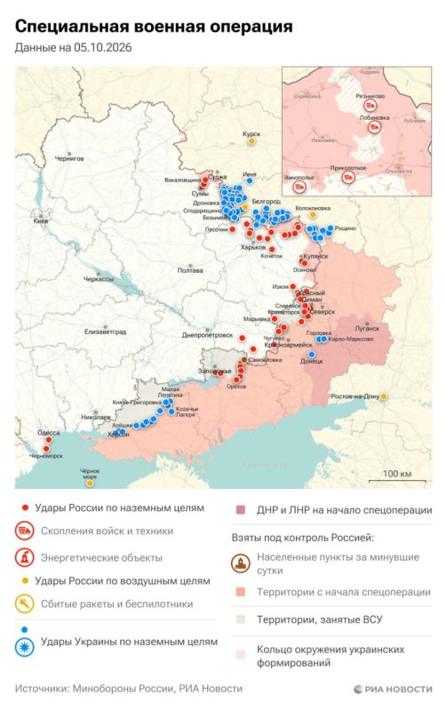 Спецоперация. Обстановка и главные события на 5 октября: