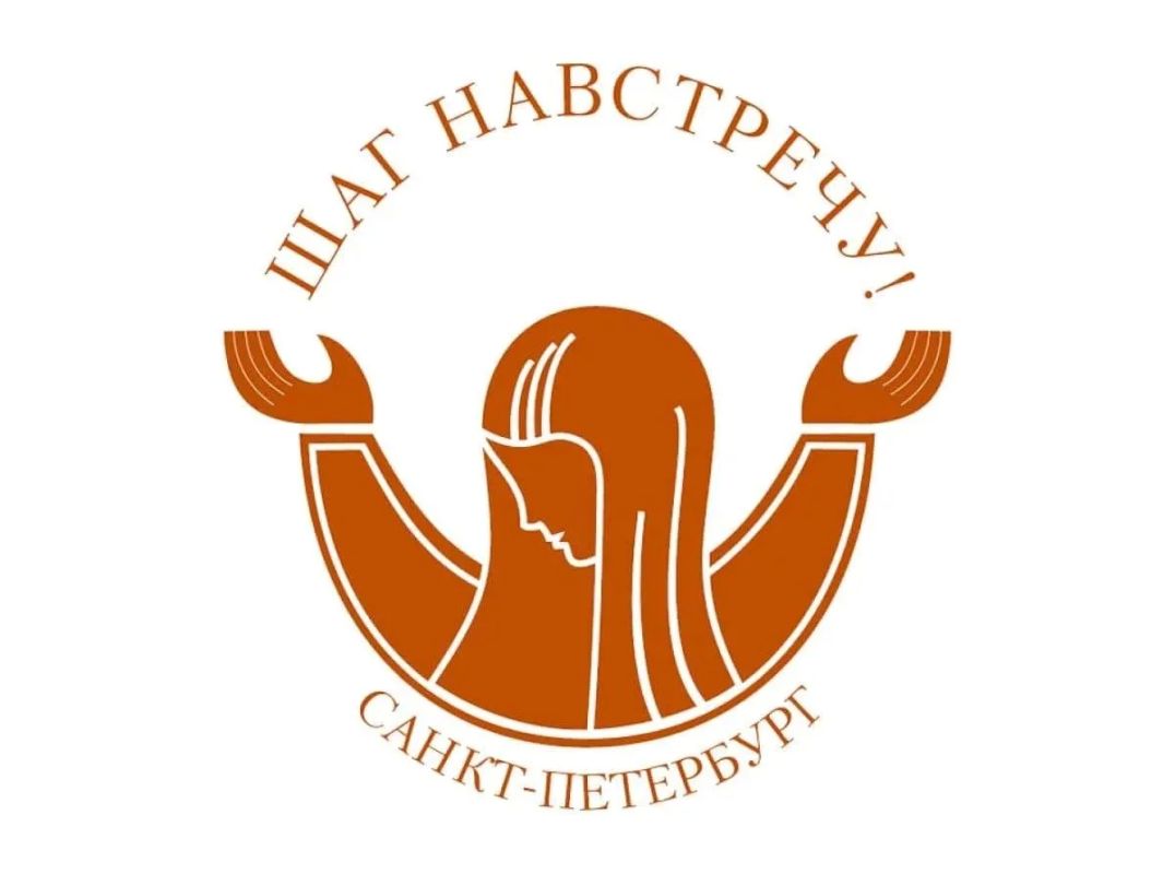 Международный фестиваль творчества «Шаг навстречу!»