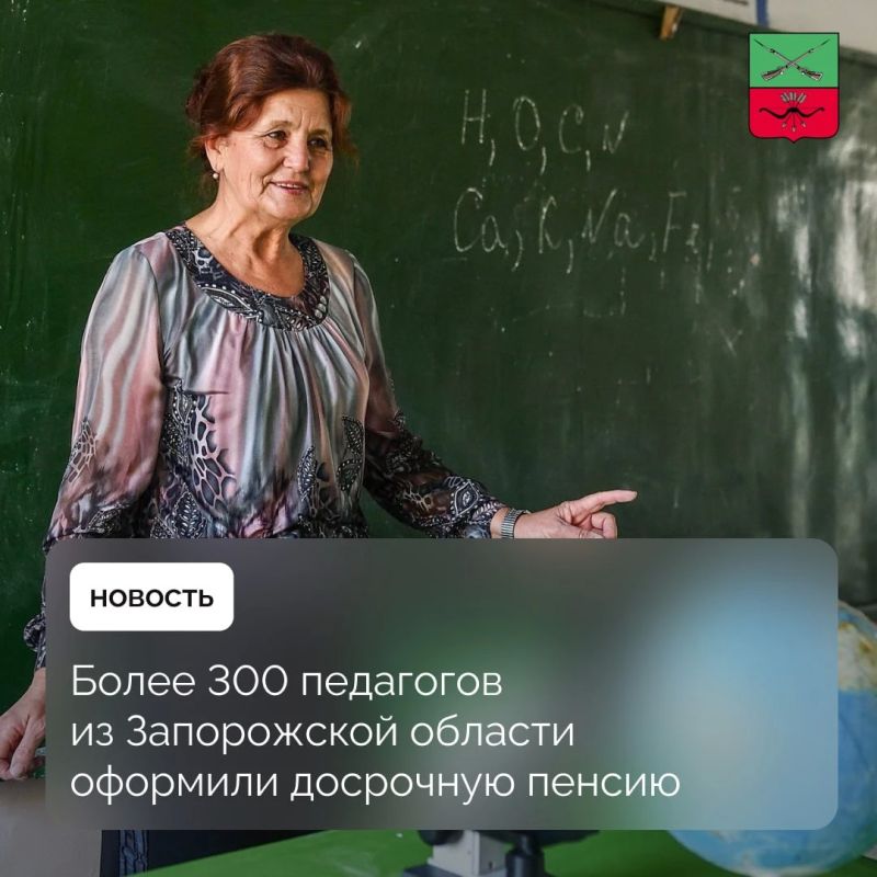 Работники образования могут досрочно выйти на пенсию
