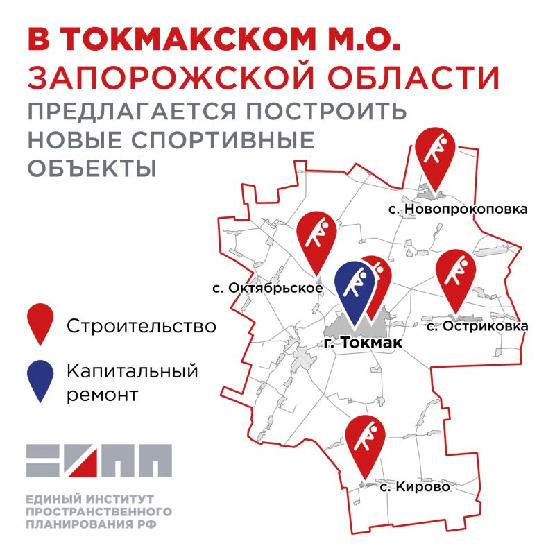 В Токмакском муниципальном округе запланировано строительство пяти физкультурно-оздоровительных комплексов