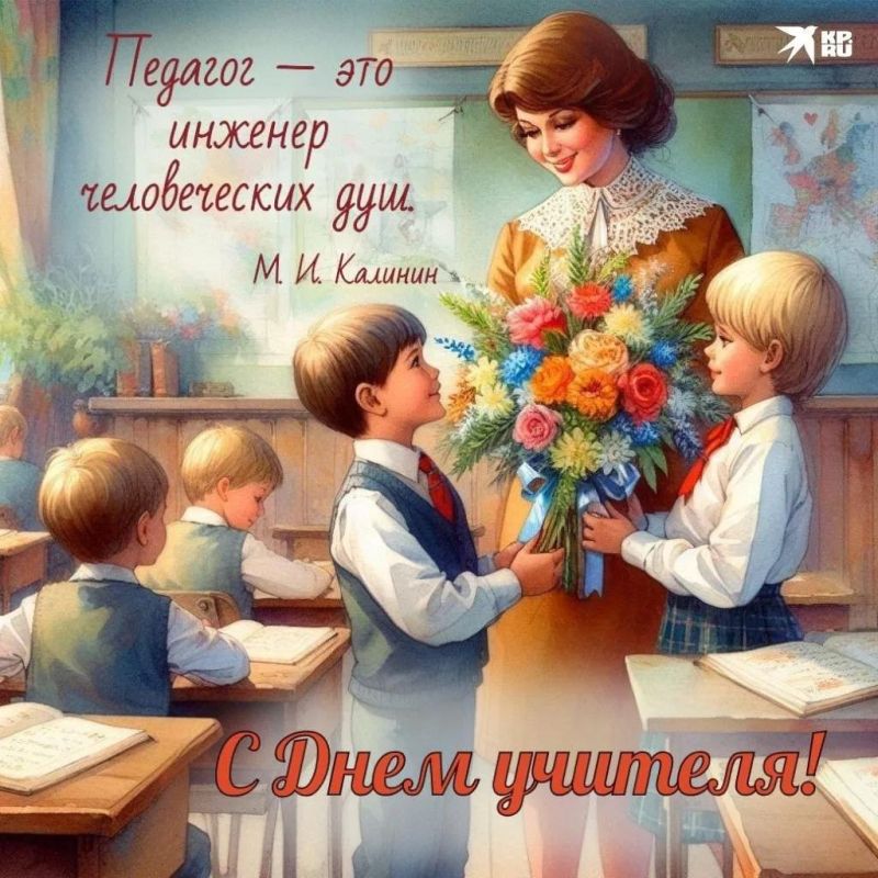 Уважаемые преподаватели, учителя, работники сферы образования и ветераны педагогического труда!