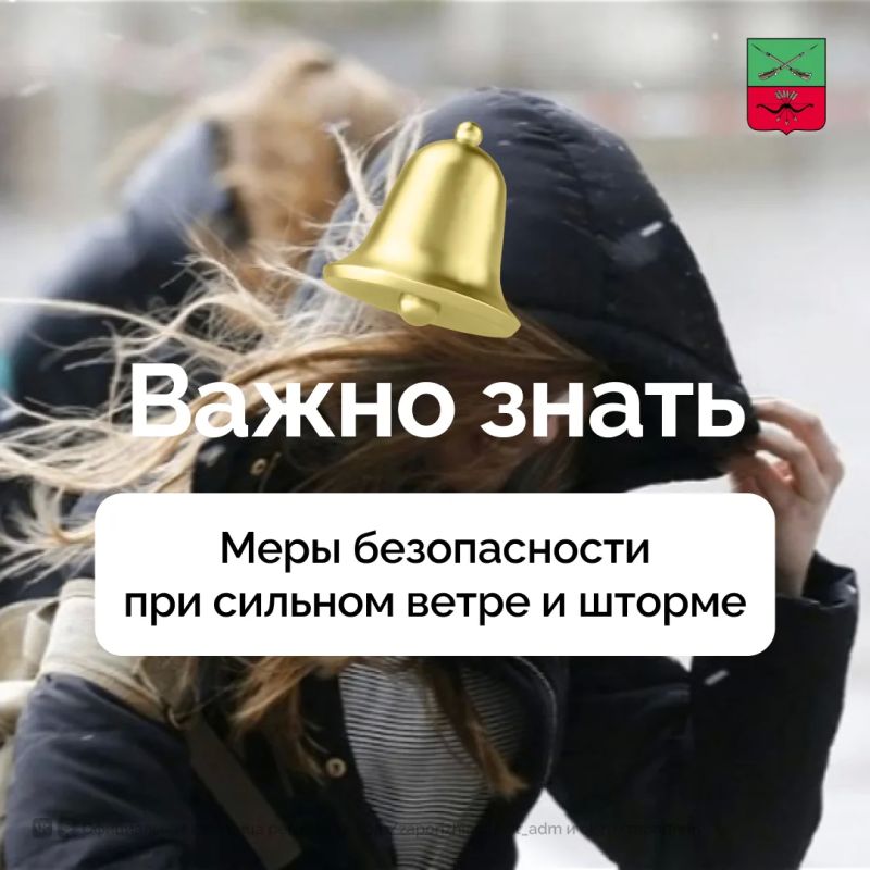 Безопасность при штормовом предупреждении