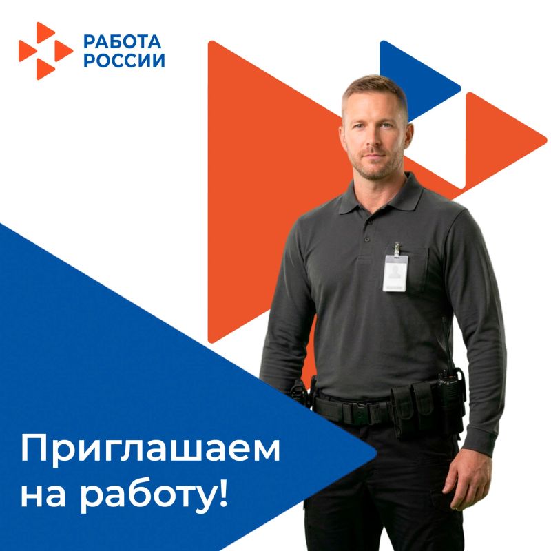В государственное унитарное предприятие «Центр специального назначения «Охрана» Запорожской области» на постоянную работу требуются: