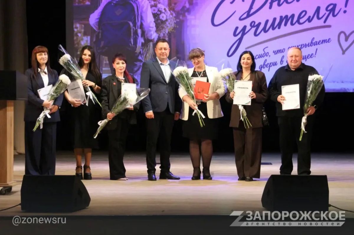 ЭКСКЛЮЗИВ Мелитопольских работников сферы образования наградили ко Дню учителя