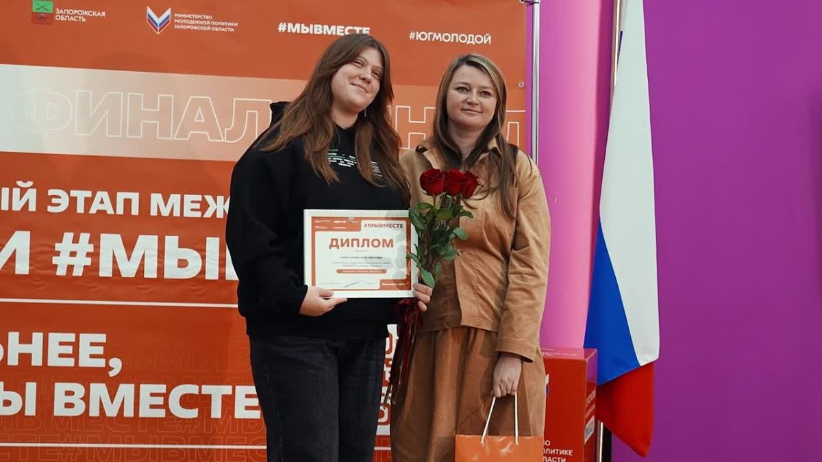 Региональный этап Международной премии #МЫВМЕСТЕ