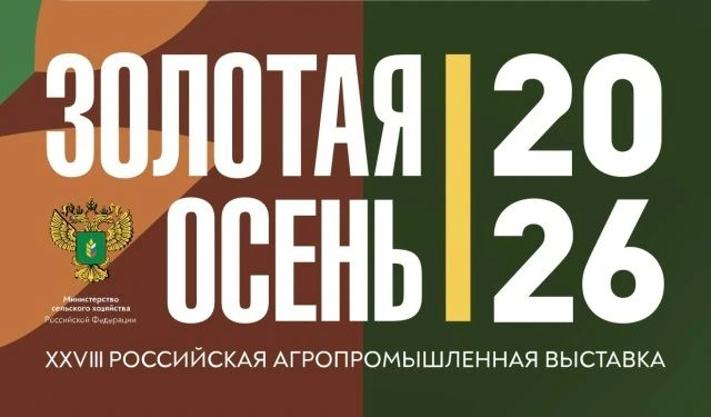 ГБУ ЗО «Ветцентр» примет участие в главной аграрной выставке страны!