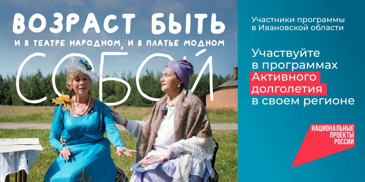 По данным Минтруда России, число участников программ «Активное долголетие» продолжает расти