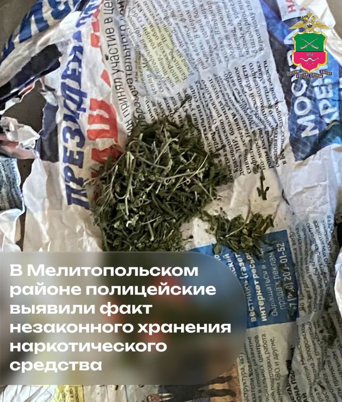 В Мелитопольском районе полицейские выявили факт незаконного хранения наркотического средства