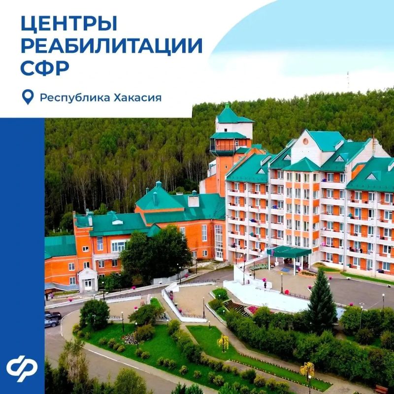 Как проходит реабилитация в Хакасии?