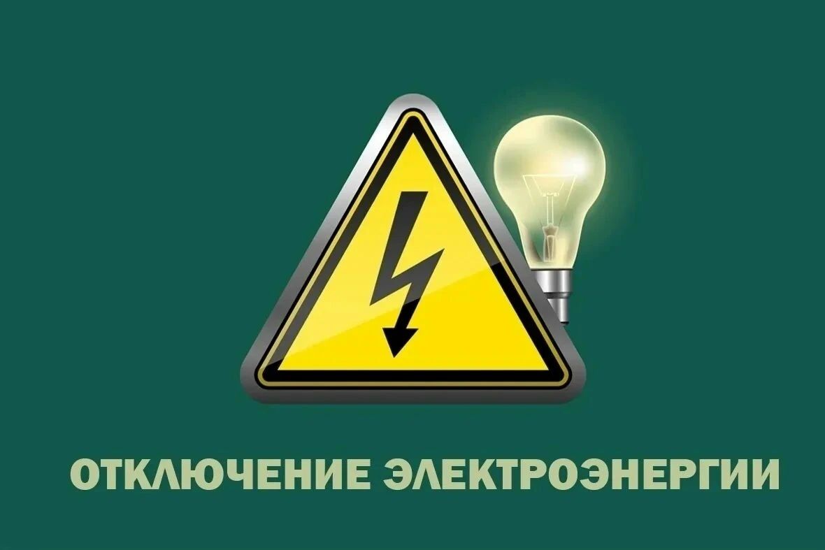 Плановое отключение Бердянска от электроэнергии