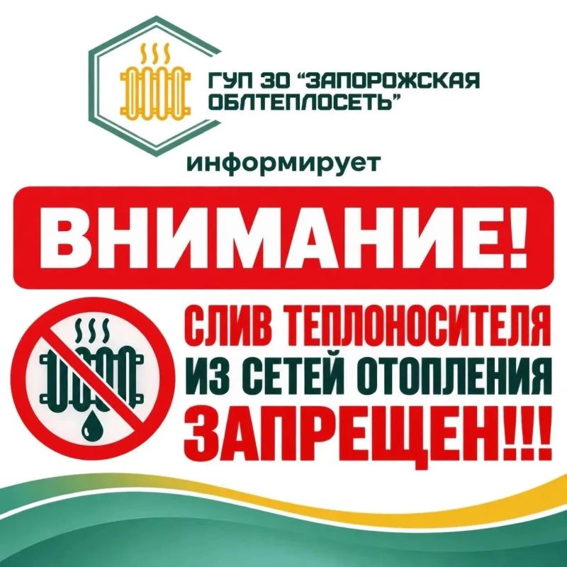 Заполнение тепловых сетей проводится в Токмакском округе