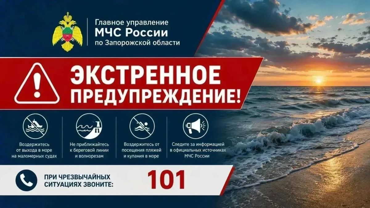 Экстренное предупреждение. Ночью 9 октября по Азовскому морю ожидается местами туман