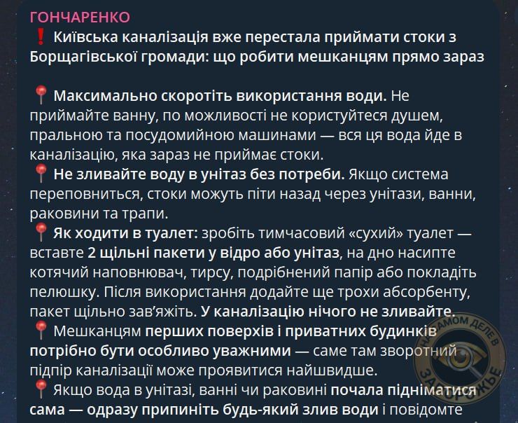Лайфхак киевлянам от Гончаренко как гадить в пакет