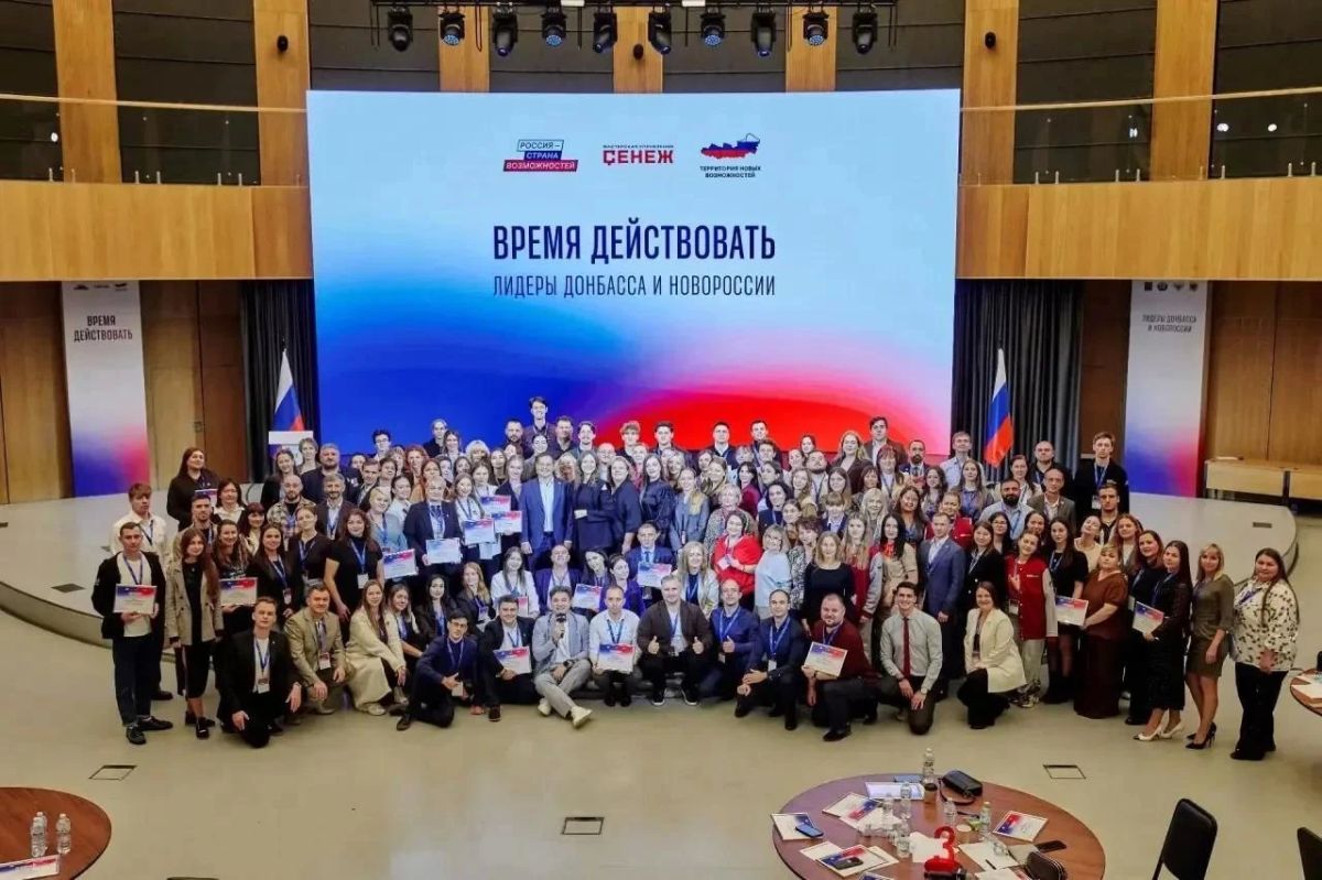 Время действовать: в Мастерской управления «Сенеж» платформы «Россия — страна возможностей» в рамках программы "Территория новых возможностей" прошла образовательная программа для лидеров Донбасса и Новороссии