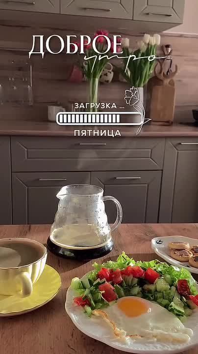Доброе утро!. Подписывайтесь на НОВЫЙ МЕЛИТОПОЛЬ