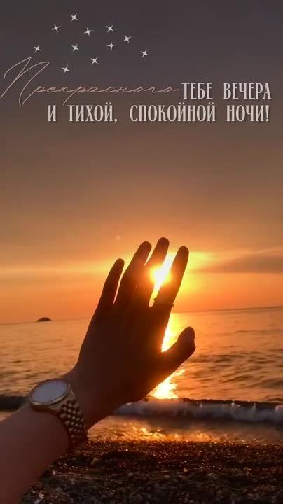 Доброй ночи!. Подписывайтесь на НОВЫЙ МЕЛИТОПОЛЬ