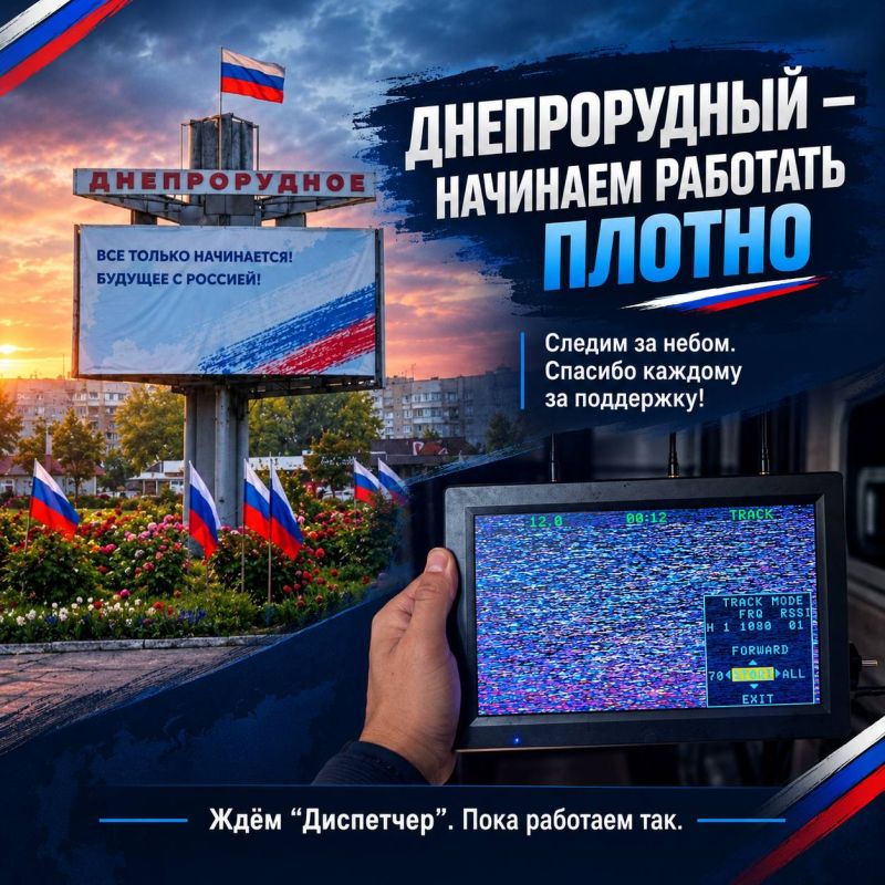 ДОРОГИЕ ДРУЗЬЯ, ЖИТЕЛИ ДНЕПРОРУДНОГО!