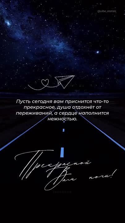 Доброй ночи!. Подписывайтесь на НОВЫЙ МЕЛИТОПОЛЬ