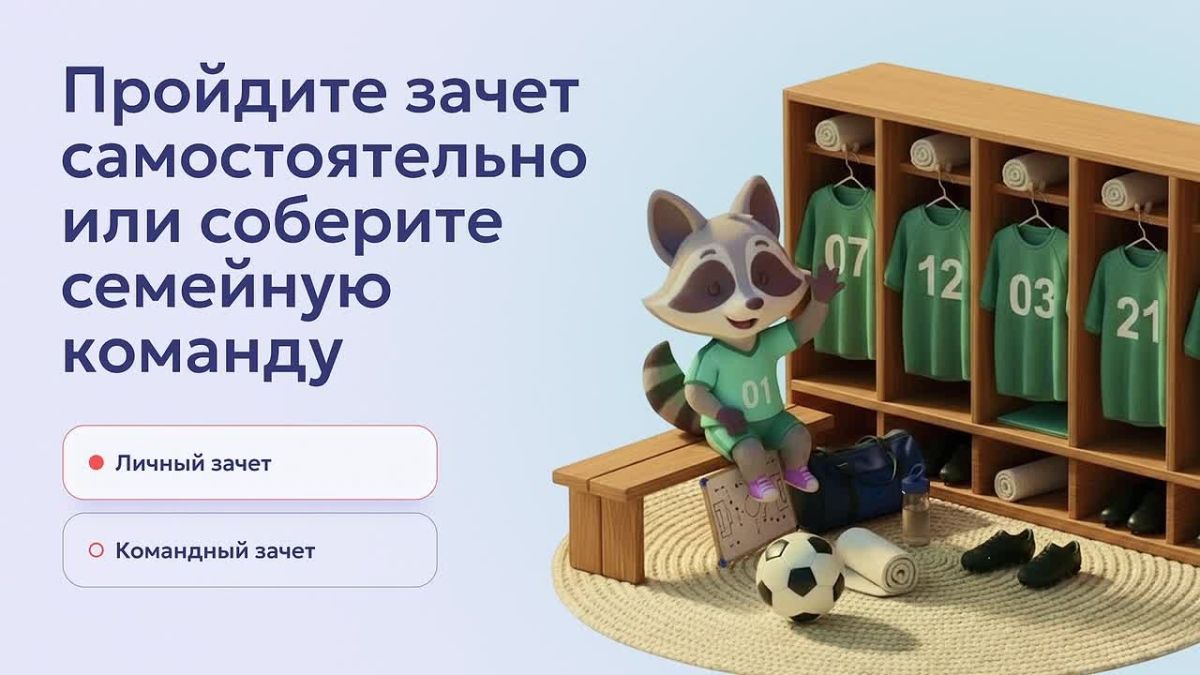 Не упустите возможность принять участие в IX Всероссийском онлайн-зачете по финансовой грамотности от Банка России!