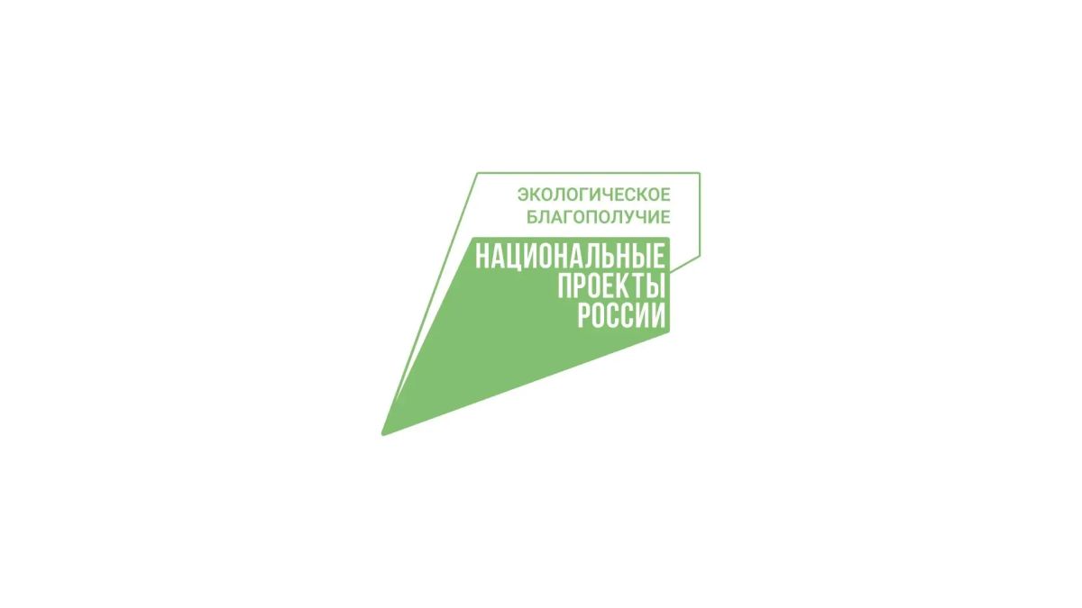 Минприроды Запорожской области участвует в реализации национального проекта «Экологическое благополучие», в структуру которого включён федеральный проект «Генеральная уборка»