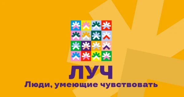 Открыт прием заявок на Международный фестиваль «ЛУЧ - 2026