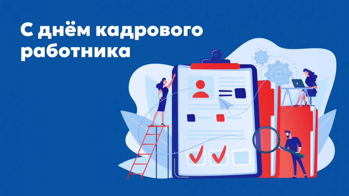 Уважаемые специалисты кадровых служб Бердянского муниципального округа!