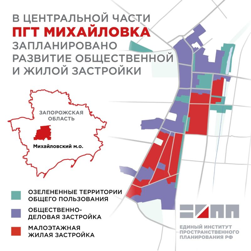 В пгт Михайловка Запорожской области построят новые малоэтажные дома и общественные объекты
