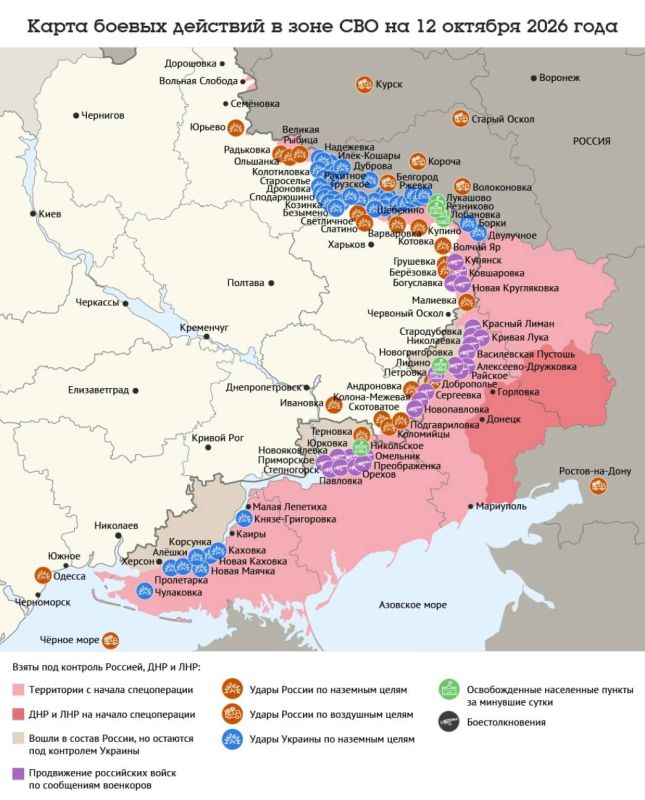 Карта боевых действий в зоне СВО на 12 октября