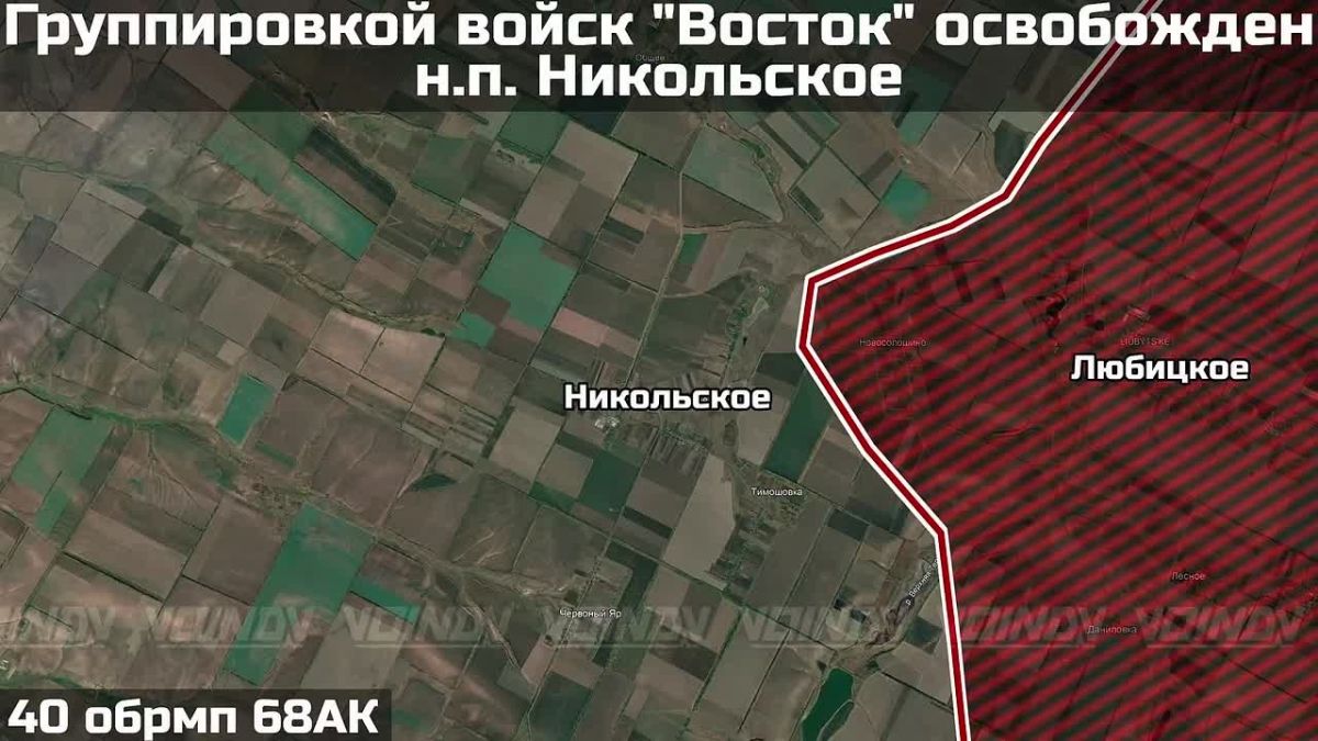 Подразделения группировки войск «Восток» освободили Никольское в Запорожской области