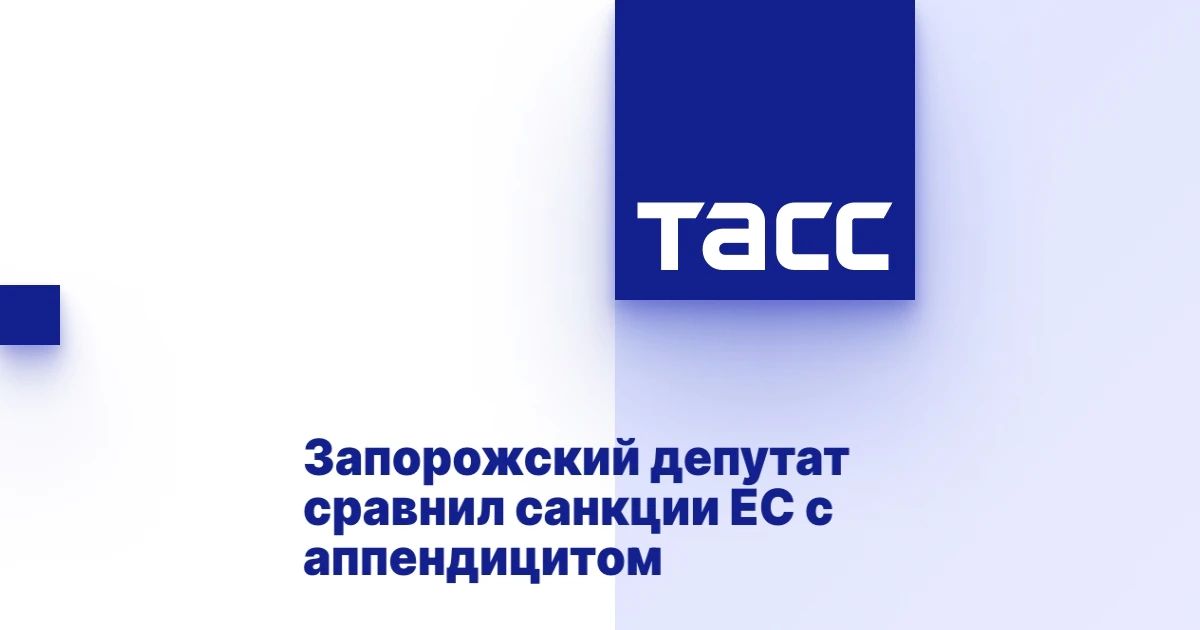 Ну что, дождался европейского признания