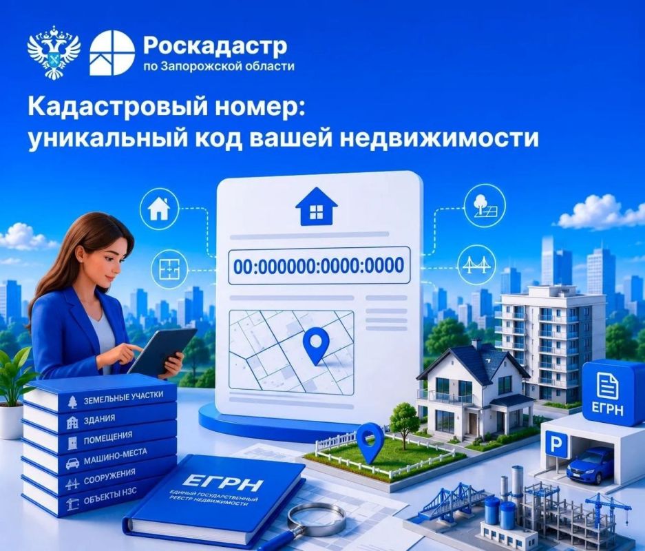 Кадастровый номер: уникальный код вашей недвижимости